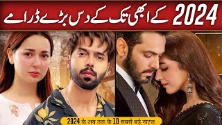 Biggest Pakistani Top 10 Dramas 2024 | Best Pakistani Dramas 2024