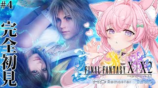 【FF10】遂にFINAL FANTASY Xへ！完全初見！いざマカラーニャ寺院へ！！！ #4 【博衣こより/ホロライブ】【ネタバレあり】