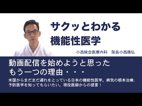 動画配信を始めようと思ったもう一つの理由