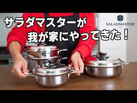 サラダマスターのお鍋のセットを開封して、冷蔵庫の中のものでお料理作りました