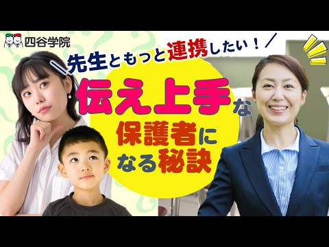 【新学年準備】発達障害児の保護者が担任の先生に伝えておくべきこと｜自閉症(ASD)・ADHD