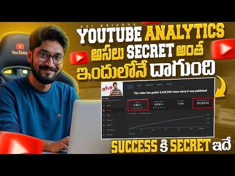 YouTube Analytics Complete Guide In Telugu By Sai Krishna