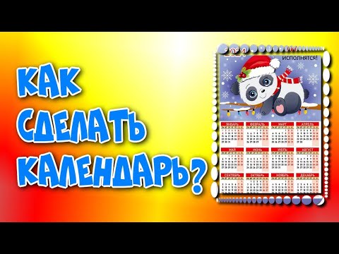 😇Как сделать календарь?/😇Comment faire un calendrier ?♻️ [Olga Pak]