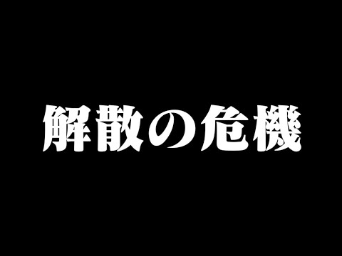 メンバーへの不満爆発でド修羅場【楽屋裏トーク】