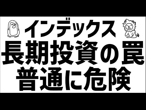 長期投資の元本割れ確率は〇%