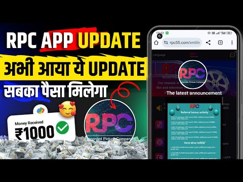 Rpc Earning Company Fake Or Real | Rpc Task App Withdrawal Problem | Rpc Task App Bhag Gaya Kya |