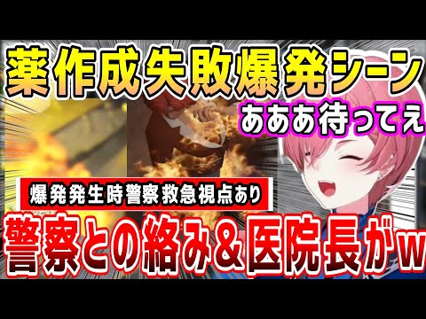 【ホロGTAルイ姉視点】薬爆発シーン&警察とのやり取り、署であの人が寝込んでしまうw【ホロライブ 切り抜き】【鷹嶺ルイ】【#holoGTA】