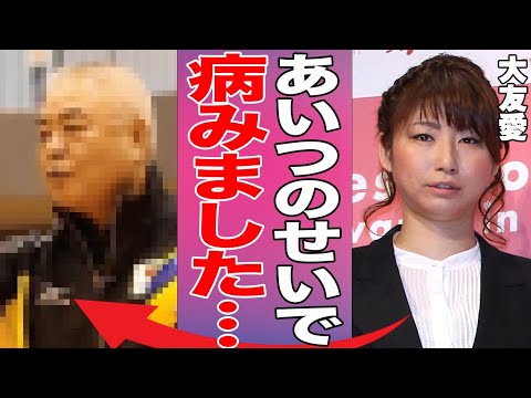 女子バレーボール元日本代表・大友愛が激白「彼のせいで病みました…」『二度と見たくない』と断言する衝撃映像について語る。元エースが語るストレスでしかなかった驚きの仕事とは…