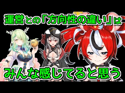 それでも邪推だけはしないでほしい…【ホロライブ切り抜き / 英語解説 / ハコスベールズ / セレスファウナ / 沙花叉クロヱ / 方向性の違い】