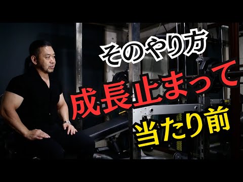 なぜ筋肥大は停滞するのか？筋トレ歴に応じた打開策【筋肥大　筋トレ　北島達也】