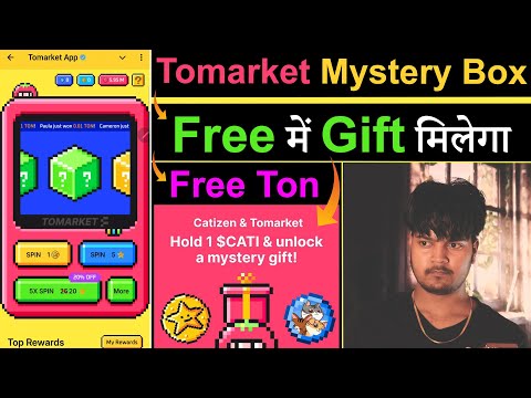 Tomarket Mystery Box Free Gift  मिलेगा 🎁 | Tomarket Airdrop Withdrawal | Tomarket App Spin | #Tomato