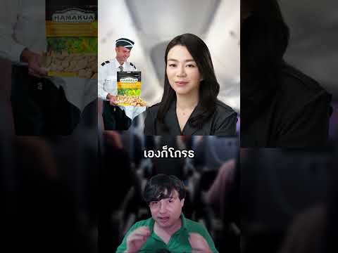 Cho Hyun-ah ผู้บริหารสายการบิน Korean Air สุดเห็นแก่ตัว #เรื่องเล่า #ดราม่า #ไวรัล #เกาหลี #shorts