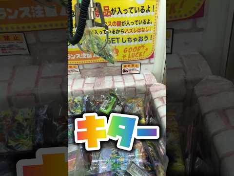 ポケカ新弾早速GETと思ったら!? #クレゲ #ゲームセンター #クレーンゲーム #確率機 #ネイルクレーン