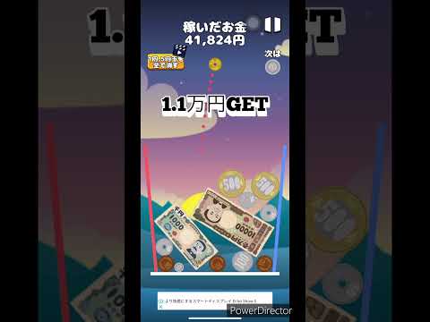 お金ゲーム30-d1#スイカゲーム#お金ゲーム