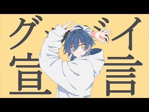 【cover】 グッバイ宣言 (Goodbye Sengen) - Chinozo / ver. kattsun