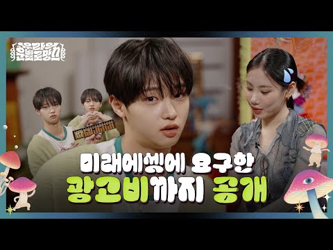 미래에셋한테 죄송하고 감사한 이유 | 유라의 운빨로망스 EP2. 손동표