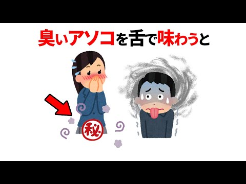 知らないと損する恋愛雑学