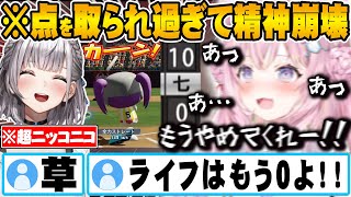 白銀学園VSこんこよ高校で試合をするも７回表だけで団長に１０点取られ精神崩壊してしまう博衣こよりw【ホロライブ 切り抜き Vtuber博衣こより 白銀ノエル 】【#ミリしらパワプロ杯】