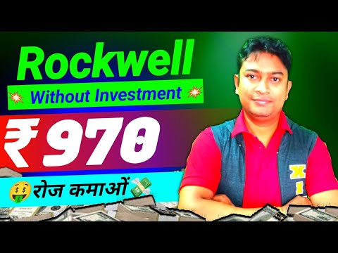 Rockwell Earning App Se Paise Kaise Kamaye | Rockwell App Real or Fake | Om Talk