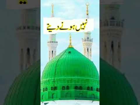 Naat || Beautiful status || Whatsapp #shortvideo  #shorts