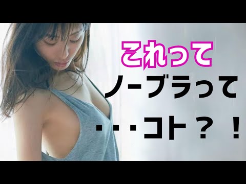 【松本 まりか】B地区がどこにあるか当ててみてください＜Matsumoto Marika＞(Japanese Kawaii)