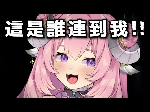 【烟花蹦蹦蹦】詭異恐怖事件，到底誰連到我？ | Phasmophobia | ft.小魚,BB,ㄇ另