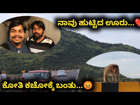 ಕೊಳ್ಳೇಗಾಲಕ್ಕೆ ಹೋಗೋಣ ಬನ್ನಿ....🤗 | Likhith Shetty Vlogs |