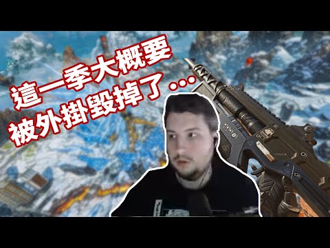 【Apex】rpr被折磨受難的一天