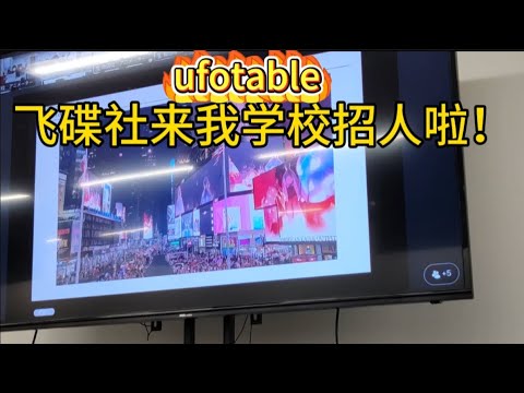 【兰酱的留学日记】飞碟社来我校招人啦！动画公司ufotable企业说明会｜代表作鬼灭之刃｜泰国菜蟹咖喱饭和越南春卷  #飞碟社#鬼灭之刃  ​ #ufo飞碟   ​ #动画师#アニメーター #アニメ