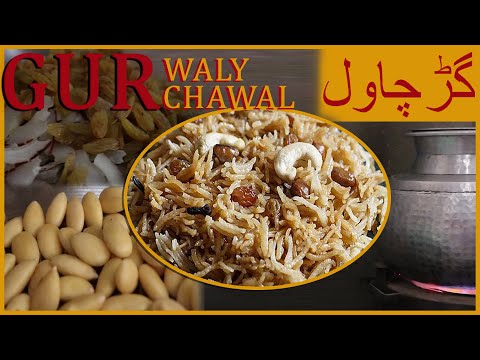 Gur Waly Chawal Recipe | Jaggery Rice Recipe | Meethay Chawal | Kitchen Secrets