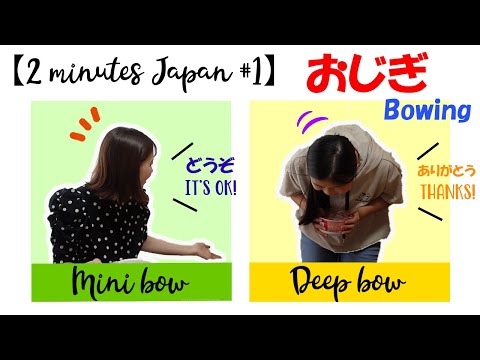 When & How to Bow in Japan【2minutes Japan#1】