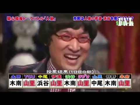 人狼 ～嘘つきは誰だ？～ 130517 10/22/2021