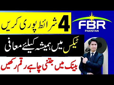 4 Condition FBR Tax exemption in Business Tax exemption in bank account