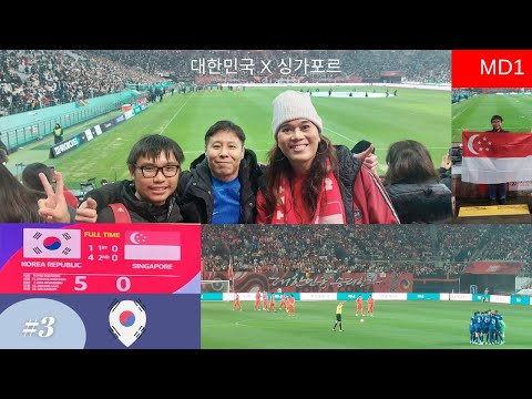 【體育】人生首次在客場觀賞關於🇸🇬的足球賽 | 1st time watching 🇸🇬 match on 'Away' soil | 난생처음으로집밖에서축구경기를관람했습니다 🇰🇷 X 🇸🇬 ✈️