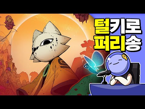 ✔ 나인 솔즈 | 심플한 영상 리뷰