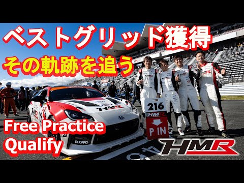 スーパー耐最終戦 予選ベストリザルト獲得までの軌跡