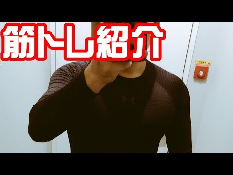 １年間筋トレをやり続けた結果･･･　フリートーク