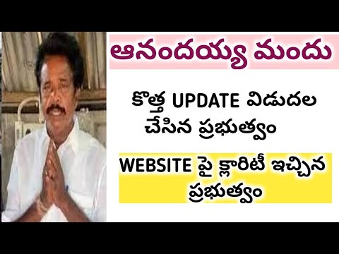 NEW UPDATE ON NELLORE ANNANDYYA MEDICINE FROM JUNE 6 2021 || AP CM JAGAN ||