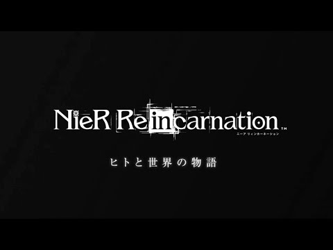 NieR Re[in]carnation ストーリー 3部 #0 序章