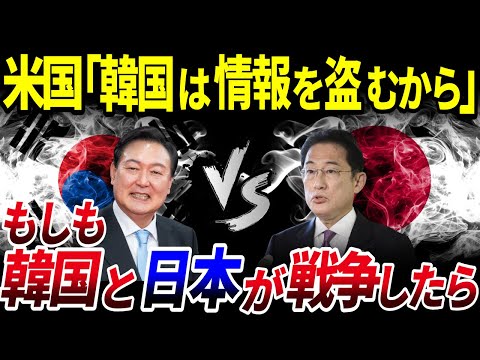 【ゆっくり解説】もしも日本と韓国がガチで戦ったら？自衛隊を馬鹿にする韓国と日本の軍事力の差を解説