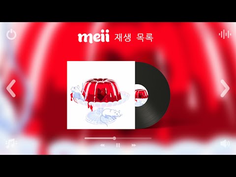 [Playlist] 첫 소절부터 너무 좋아  | 미소짓게 만드는 달달한 음색의 노래들