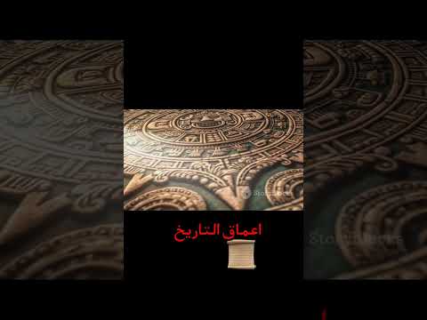 رحلة عبر الزمن: كيف قاس القدماء الوقت؟ ⏳