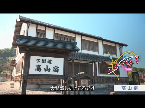 【土岐ぶらキュン】06_下街道を散策してみた