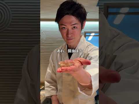 【謝罪動画】本当に申し訳ございませんでした…#鮨#寿司#すし#sushi#料理#料理対決#シェフ客#しゅんくん#両国#華林#オープン#やべぇ醤油ねぇ