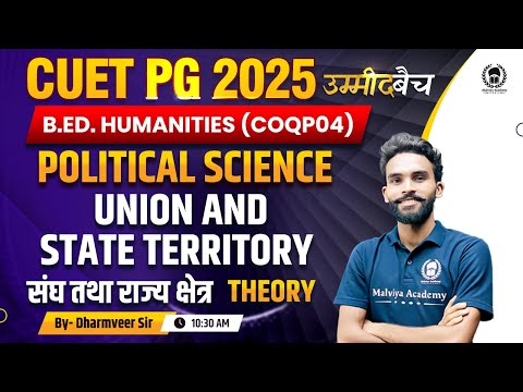 CUET PG 2025 B.Ed. Humanities (COQP04) | Union and State Territory - Theory | UMMEED BATCH