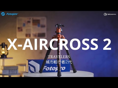 【FOTOPRO X-GO Aircross 2 專業碳纖龍紋腳架】