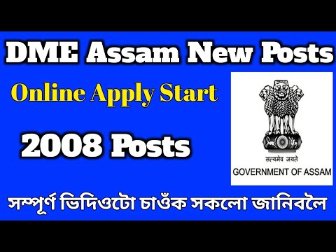 DME Assam New Posts Online Apply Start 07/02/2023 | Directorate of Medical Education 2008 New Posts