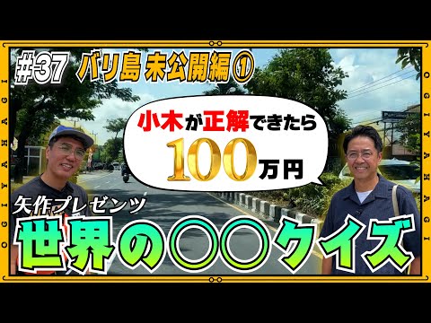 【ドライブトーク】同級生のただの車の中の会話〜未公開編①〜