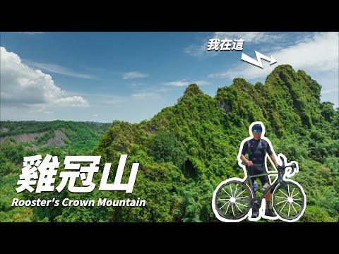 《翻岳》一個人騎單車去爬山！登頂360度環景遠眺85大樓！ Hiking & Cycling #高雄雞冠山 #翻岳