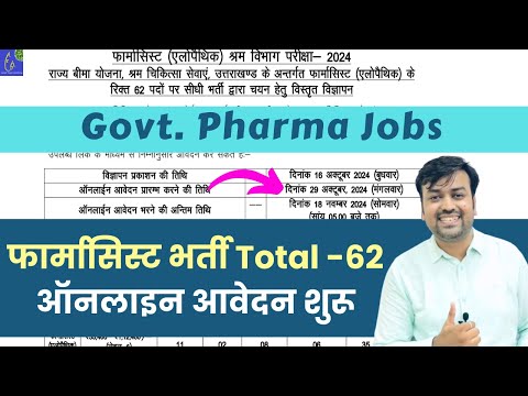 Pharmacist Recruitment Total 62 Posts at UKMSSB | Pharmacist Jobs at TATA Hospital & Amrit Pharmacy